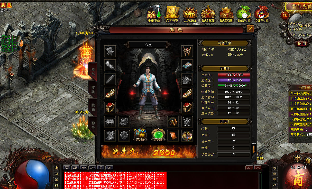 『神途官方资讯发布网』-鸿蒙神途圣剑01日1区-永夜君王开服公告-st08